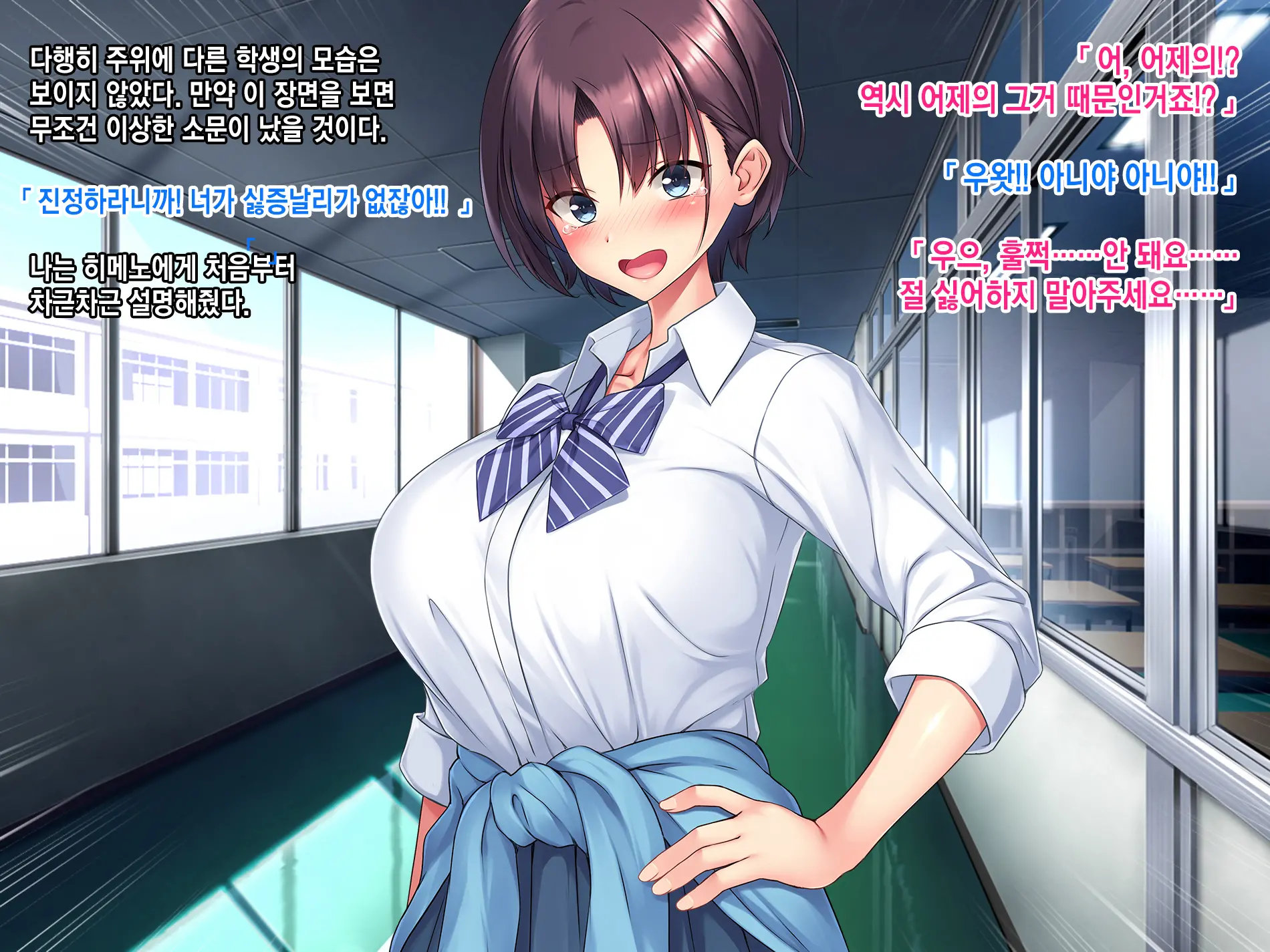 Boyish Rikujou Shoujo Himeno Akira No Honshou ~Gakuen No Ouji-Sama Wa Ore Dake No Dosukebe Ohime-Sama~ | 보이쉬한 육상소녀 히메노 아키라의 본성~학원의 왕자님은 나만의 음란한 공주님~